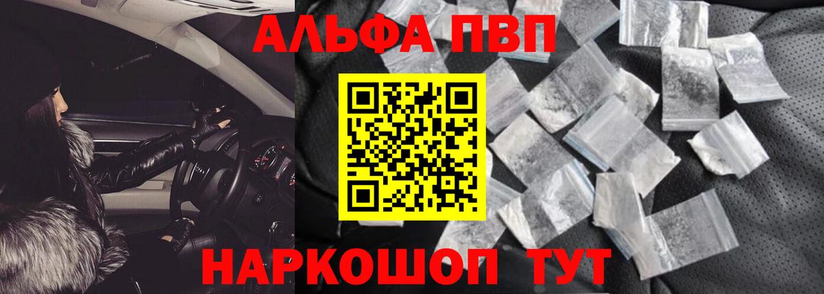 Alpha PVP  Вход с VPN  APVP СК  Петрозаводск  Alpha-PVP Crystall 