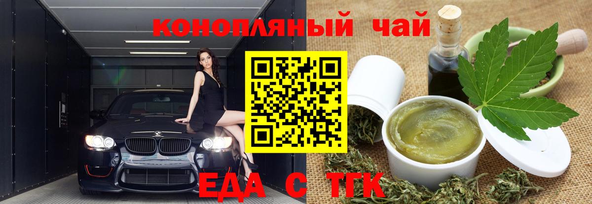 Петрозаводск  Еда ТГК конопля  Вход с VPN 