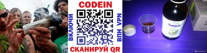 мега зеркало  Петрозаводск  Кодеиновый сироп Lean напиток Lean (лин) 