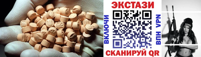 цены   Петрозаводск  ЭКСТАЗИ 250 мг 