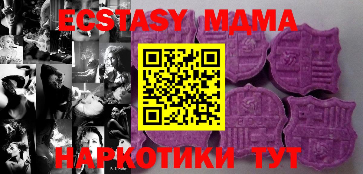 дарк нет официальный сайт  где найти   Петрозаводск  ЭКСТАЗИ 250 мг  Экстази 280 MDMA  Вход с VPN  Ecstasy 