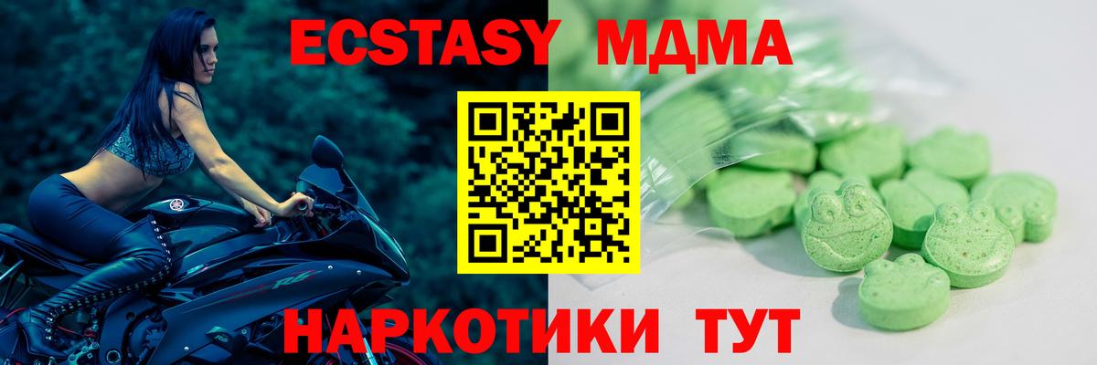 ЭКСТАЗИ MDMA Петрозаводск