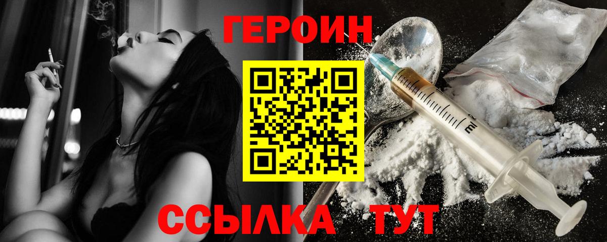 ГЕРОИН гречка Петрозаводск