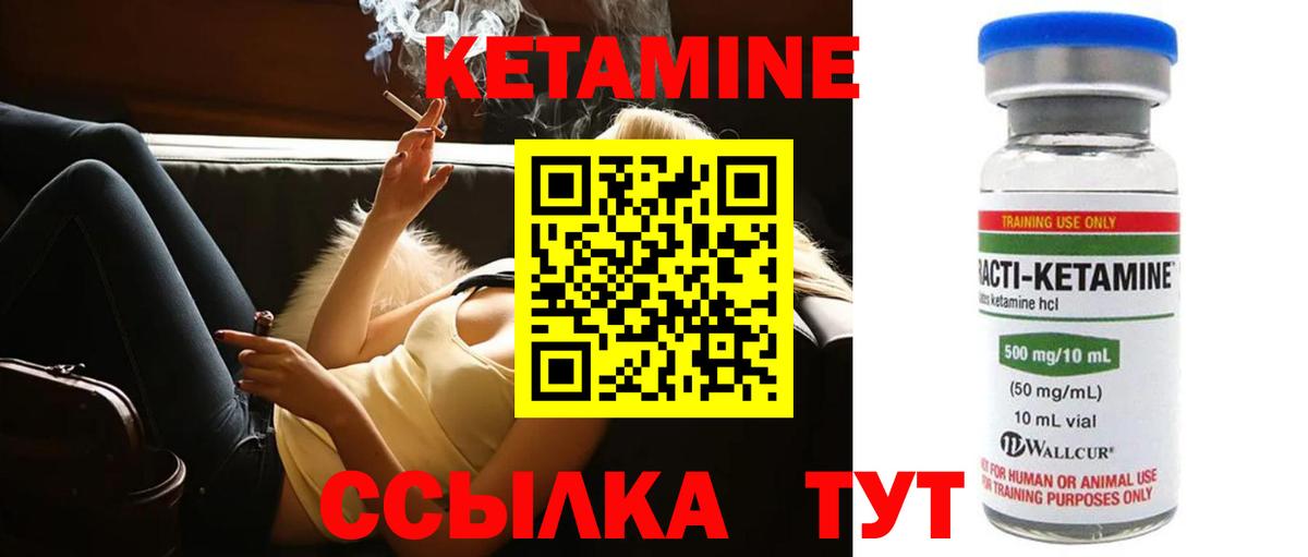 КЕТАМИН VHQ  Вход с VPN  Петрозаводск 