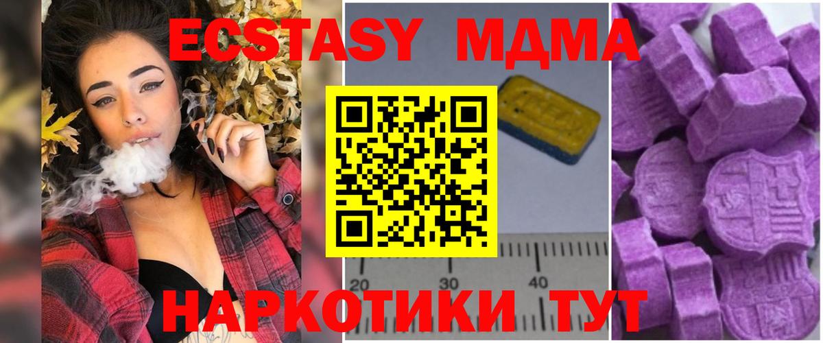 МДМА Molly  МДМА молли  Вход с VPN  Петрозаводск 