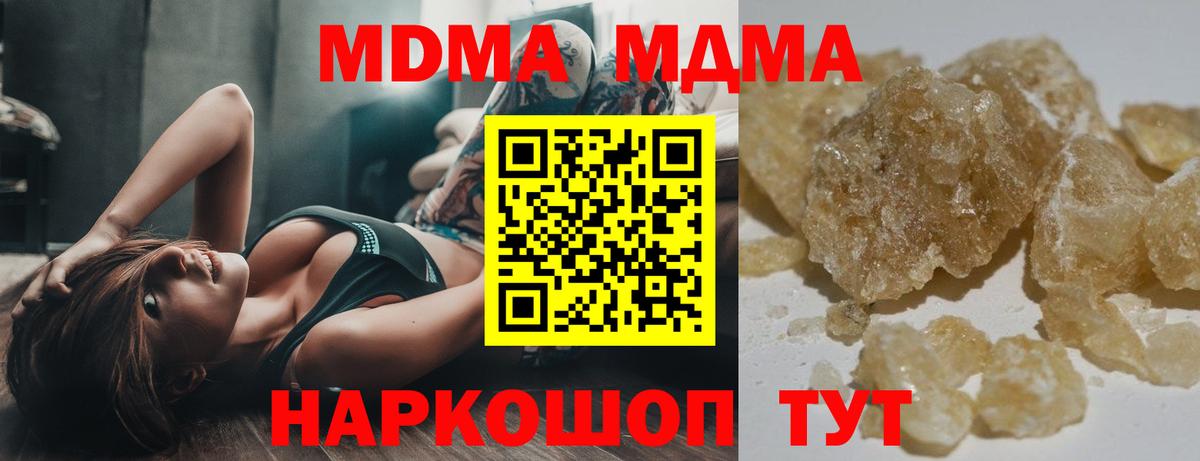 MDMA кристаллы Петрозаводск