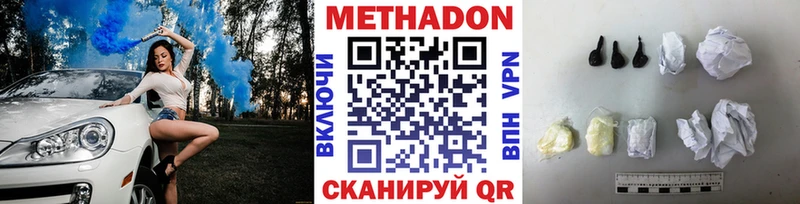 как найти наркотики  Петрозаводск  Метадон methadone 