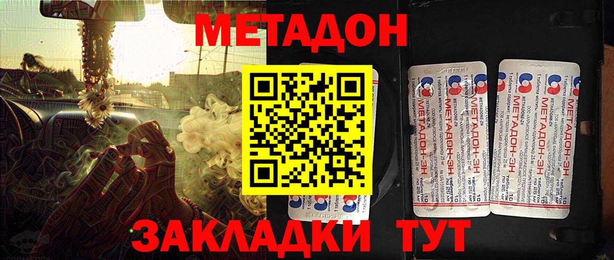 ссылка на мегу зеркало  МЕТАДОН VHQ  Вход с VPN  дарк нет Telegram  Петрозаводск 
