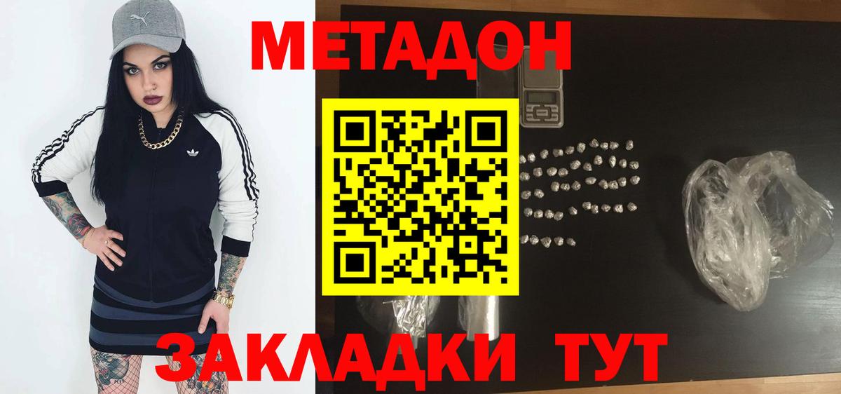 Метадон VHQ Петрозаводск