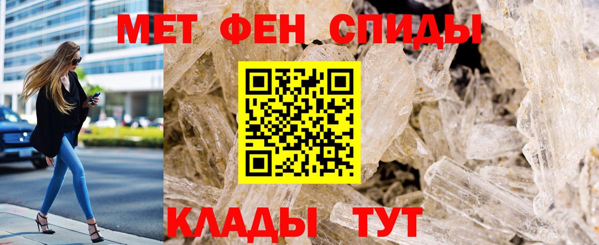 МЕТАМФЕТАМИН Methamphetamine Петрозаводск