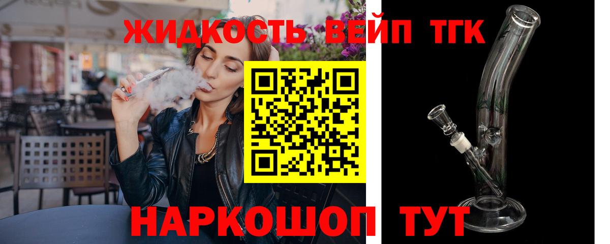 Петрозаводск  ТГК гашишное масло  Вход с VPN  Дистиллят ТГК жижа 